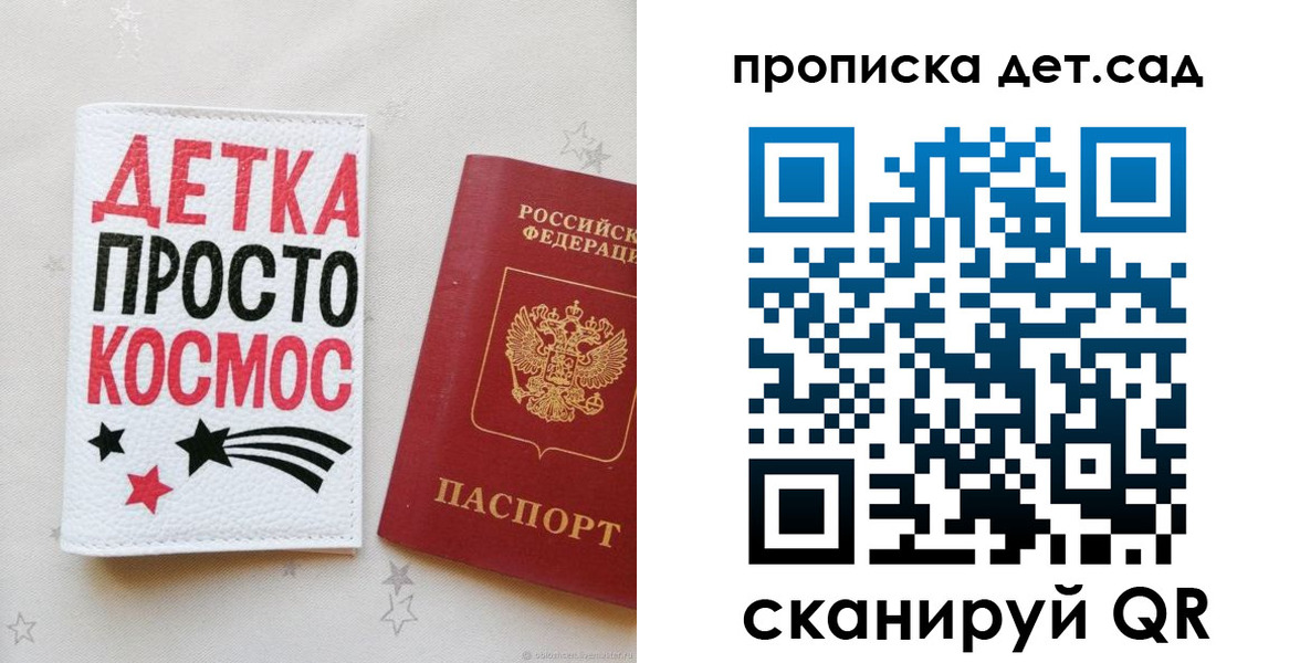 прописка для школы в Ковылкино