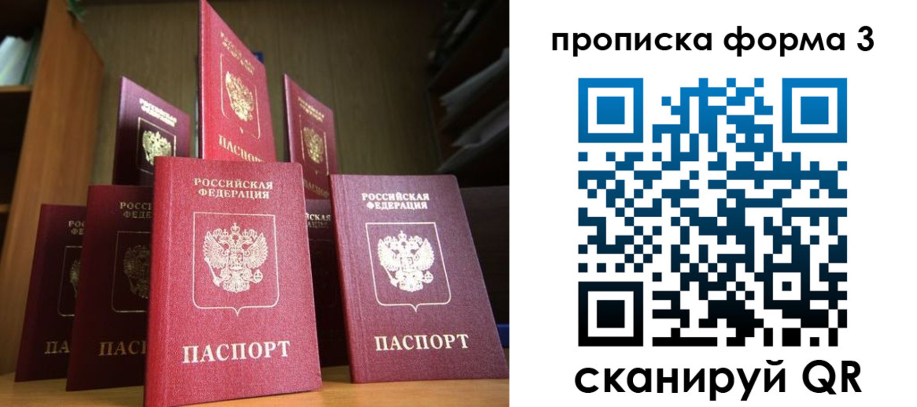 миграционный учет в Ковылкино