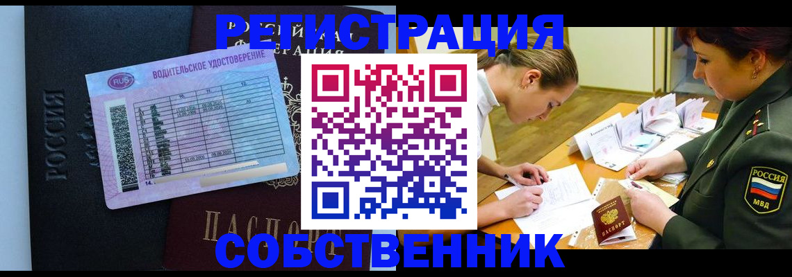 временная регистрация в Ковылкино