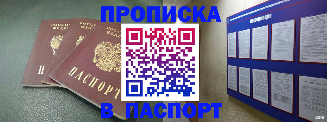 временная регистрация гарантия в Ковылкино