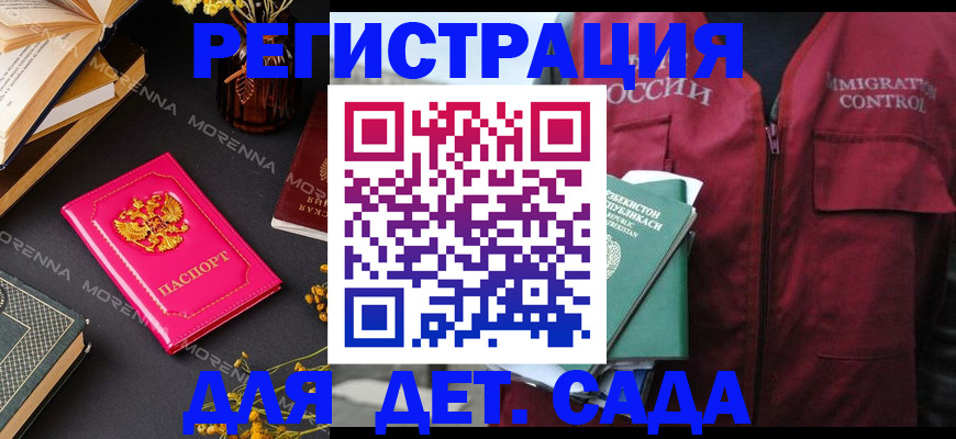 временная регистрация в Ковылкино