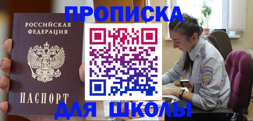 временная регистрация в Ковылкино